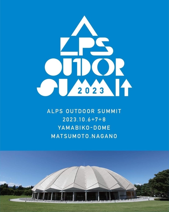 ALPS OUTDOOR SUMMIT 2023