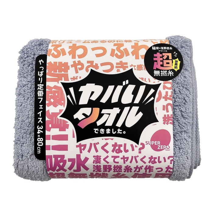 ヤバいタオル　フェイスタオル