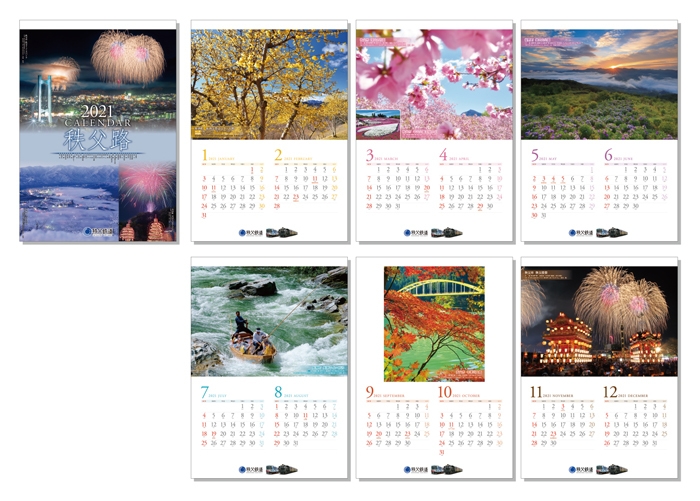 秩父路カレンダーイメージ2