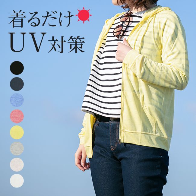 紫外線・UV対策に！羽織りや日焼け防止に大活躍のUVカットロングカーディガンが登場！ | NEWSCAST