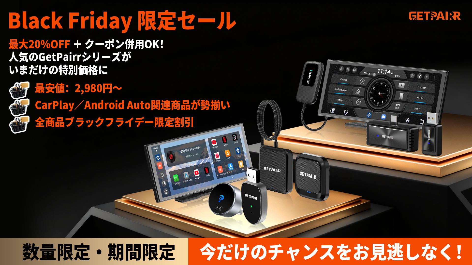 車内で動画視聴】Android内蔵のエントリーAI Box 「GetPairr Video On