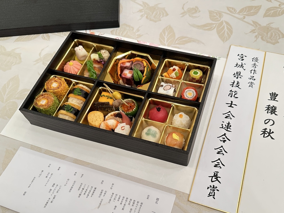 優秀作品賞・宮城県技能士会連合会会長賞