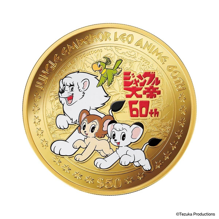 ジャングル大帝コイン画像