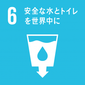 今回の取り組みに紐づけられる持続可能な開発目標（ＳＤＧs）