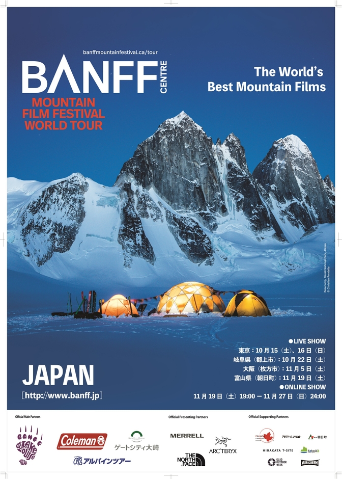 アウトドア映画祭