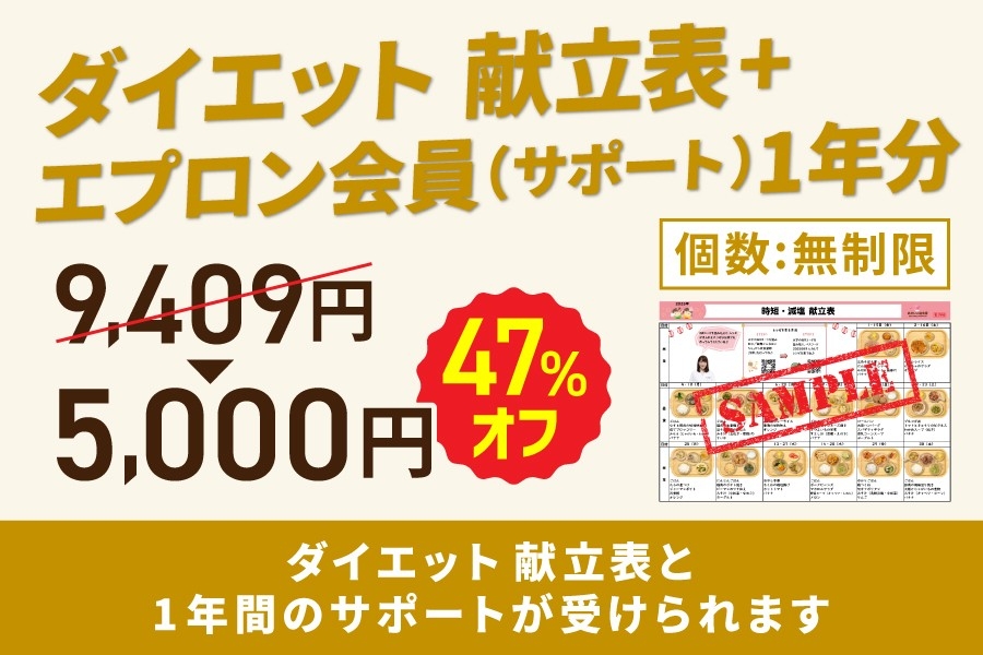 B:【栄養摂取基準を満たして痩せる】ダイエット献立プラン (無理な食事制限ではなく、健康的かつ経済的に理想の体を目指したい方のための科学的プラン)