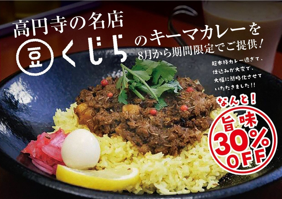 豆クジラキーマカレー