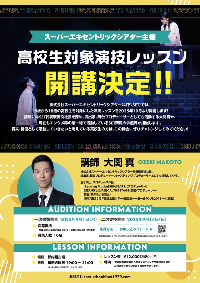 レッスンチラシ