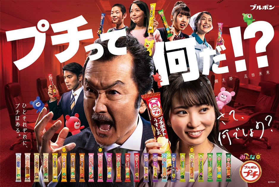 テレビコマーシャル決定