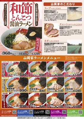オープン告知2
