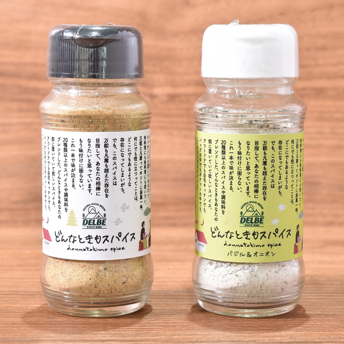 どんなときもシリーズ「どんなときもスパイス(2種／粉末)」