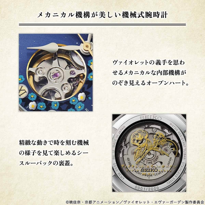 メカニカルな内部機構