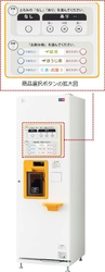 医療・介護現場の作業負担軽減！ アペックスの「とろみ自動調理機」に 新機種“小型タイプ”が登場