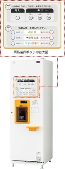 とろみ小型自動調理機