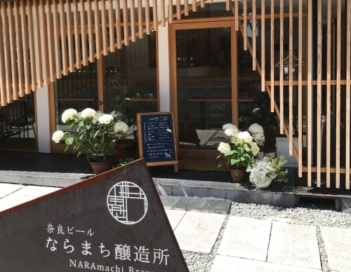 ならまち醸造所2