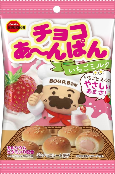 チョコあ~んぱんいちごミルク袋