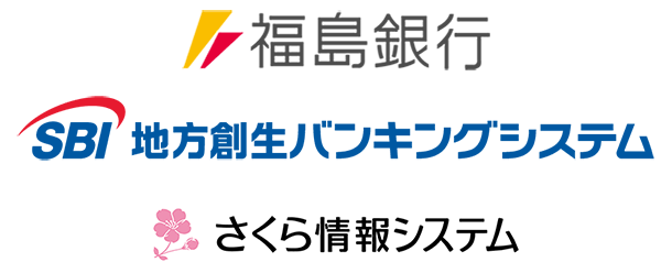 さくら情報システム「Biz∫金融会計テンプレート」提供