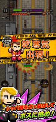 番長クラスとのタイマン勝負！