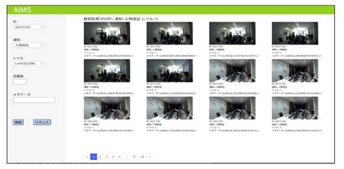 AIカメラの検知アラートを優先度に合わせて選別！一括管理！ 「AIMS」(AI Management System)を2023年3月より提供開始