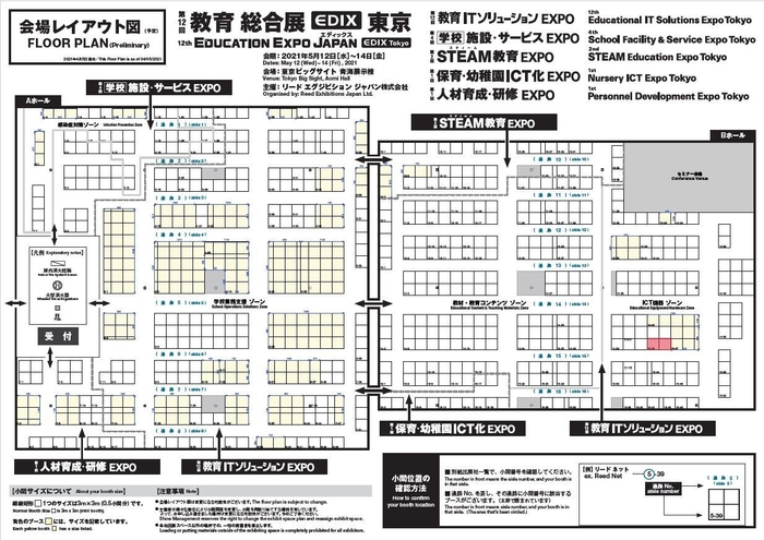 BenQブース：教育ITソリューションEXPO ICT機器ゾーン 15-43
