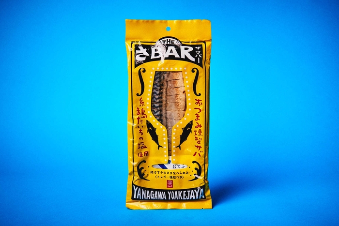 やまひら THEさBAR 糸島またいちの塩