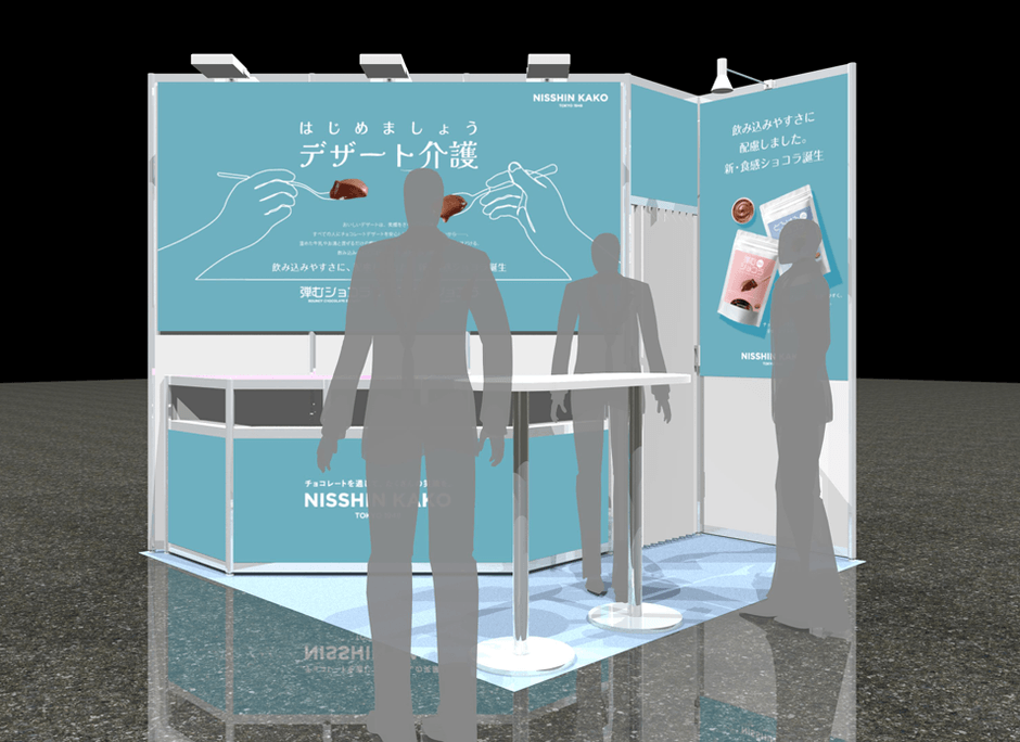 ブースイメージ