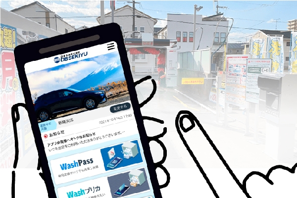 ご希望店舗のアプリをダウンロード!