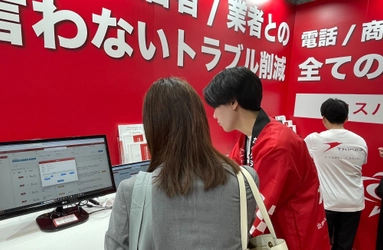 シンカ、住まい・建築・不動産の総合展［BREX］2026に出展中