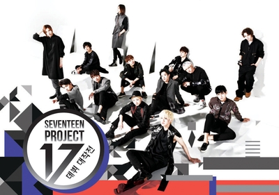 「SEVENTEEN PROJECT~デビュー大作戦」© MBC PLUS
