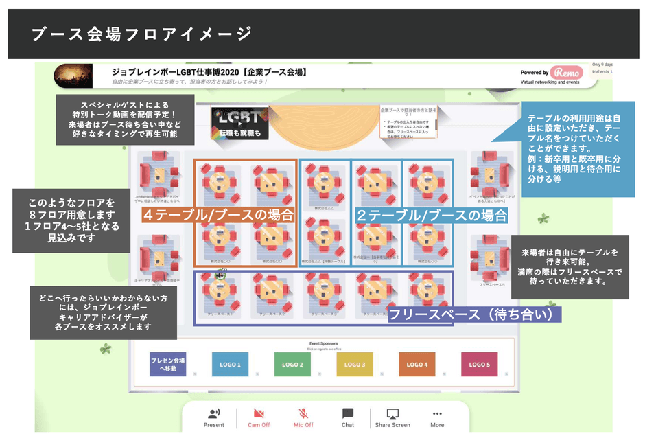 ブース会場イメージ画像
