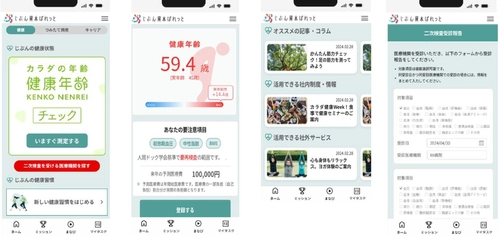 JMDC、三菱UFJ信託銀行の人的資本開示・実践向上支援サービス (愛称「じぶん資本ぱれっと」)に 「健康年齢(R)」を含む健康コンテンツを提供　 ～ 企業の健康投資の推進・人的資本経営の実践を支援 ～
