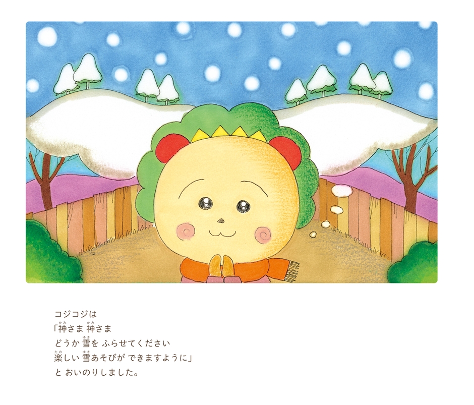 ©さくらももこ　©さくらプロダクション