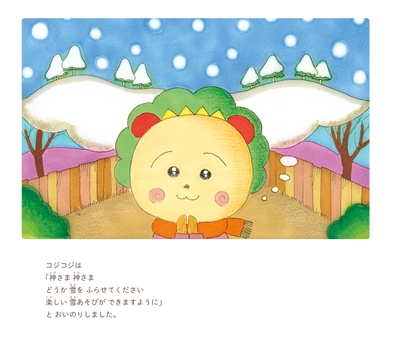 ©さくらももこ　©さくらプロダクション