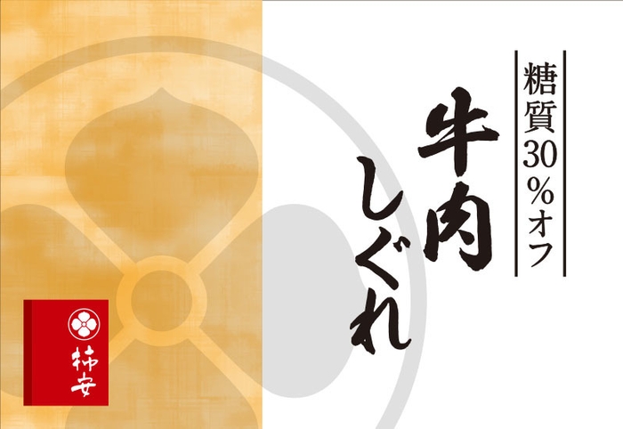 『糖質30%オフ 牛肉しぐれ』(税込756円/1箱・50g)