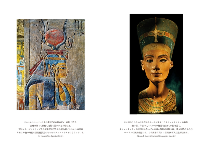 『古代エジプトの女王』中面