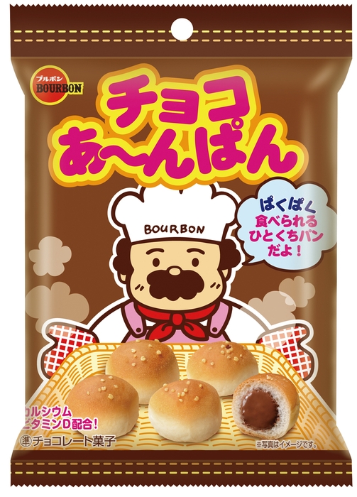 チョコあ～んぱん袋