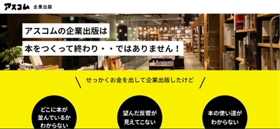 【限定50名】ベストセラー出版社が開催！　“アフターコロナ”を生き抜くための「ファンづくり戦略」オンラインセミナー【無料開催】