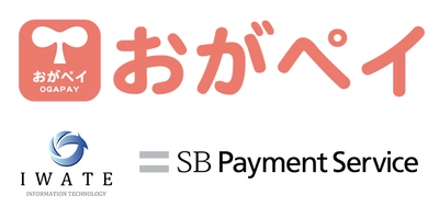 保育業務支援システム「おが～るシステム」とSBPSの 決済サービスを連携し、保育業界のキャッシュレス化に貢献