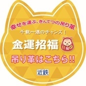 窓ステッカー（イメージ）