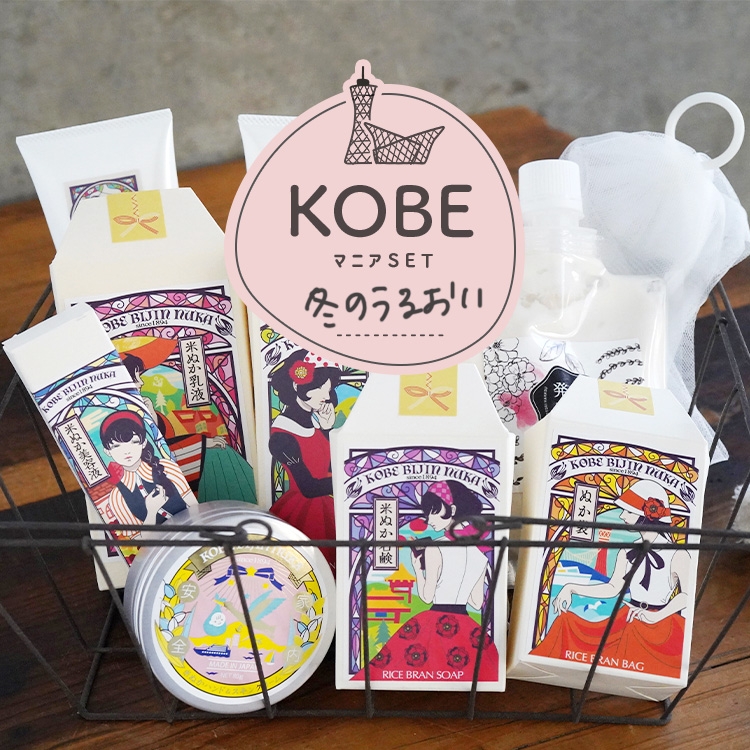 うるおいスキンケアSET¥12,500(税込)