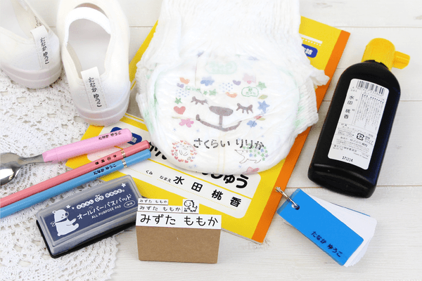 ノートやおむつ、上靴や文具にまで押せます