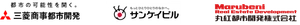 三菱商事都市開発株式会社、株式会社サンケイビル、丸紅都市開発株式会社