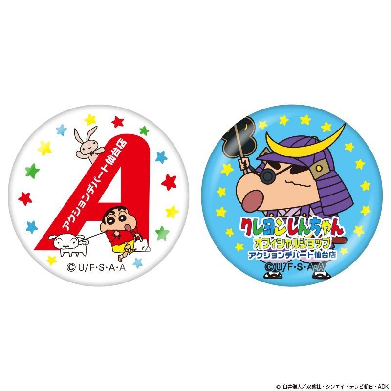 仙台店オープン記念ノベルティ2種