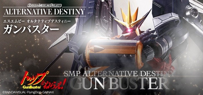 SMP ALTERNATIVE DESTINY 『トップをねらえ!』 ガンバスター バナー(3)