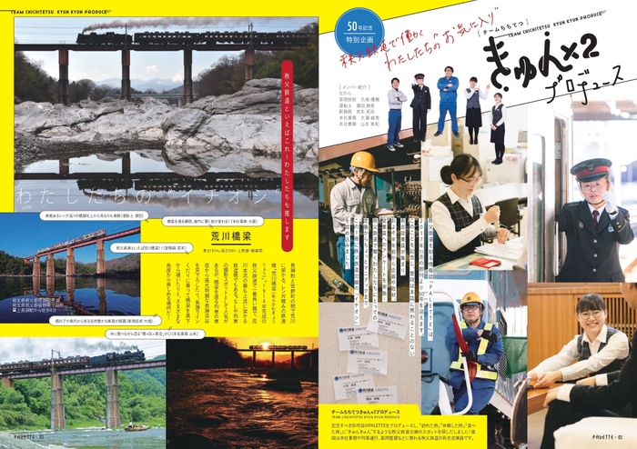 PALETTE 2022年1月号　イメージ3