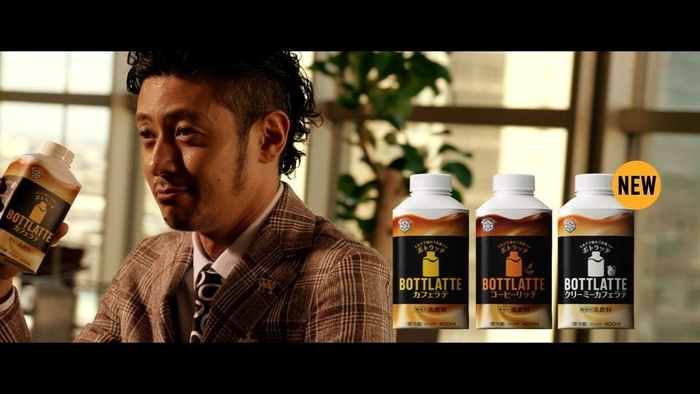 『BOTTLATTE』TVCMイメージカット