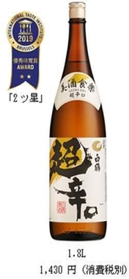 白鶴 超辛口