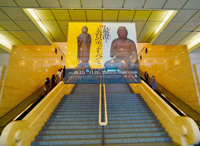東京国立博物館　特別展「最澄と天台宗のすべて｣