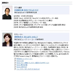 新生GyaOのCEOに聞く、国内映像配信サービス市場の可能性～GyaO!を中心としたYahoo! JAPANの映像配信事業の再構築について～ アカデミーヒルズ主催「Roppongi Biz オンラインビジネスセミナー」11月のご案内