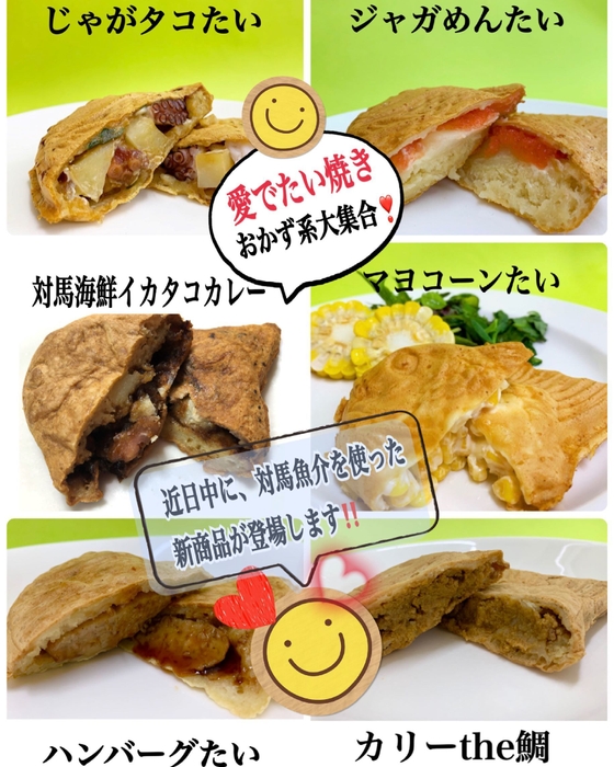 おかず系